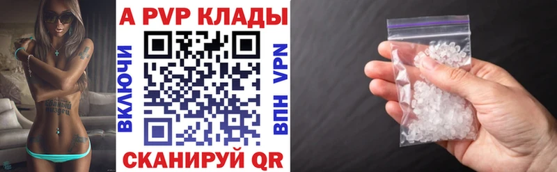 Альфа ПВП Соль  Купить закладки  Соль-Илецк 
