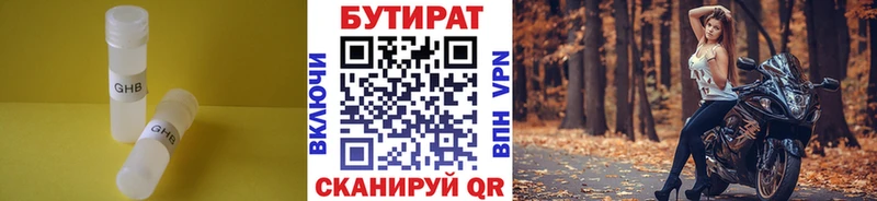 Купить  Соль-Илецк  БУТИРАТ BDO 33% 
