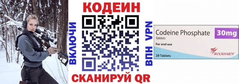 Codein напиток Lean (лин)  Купить  Соль-Илецк 