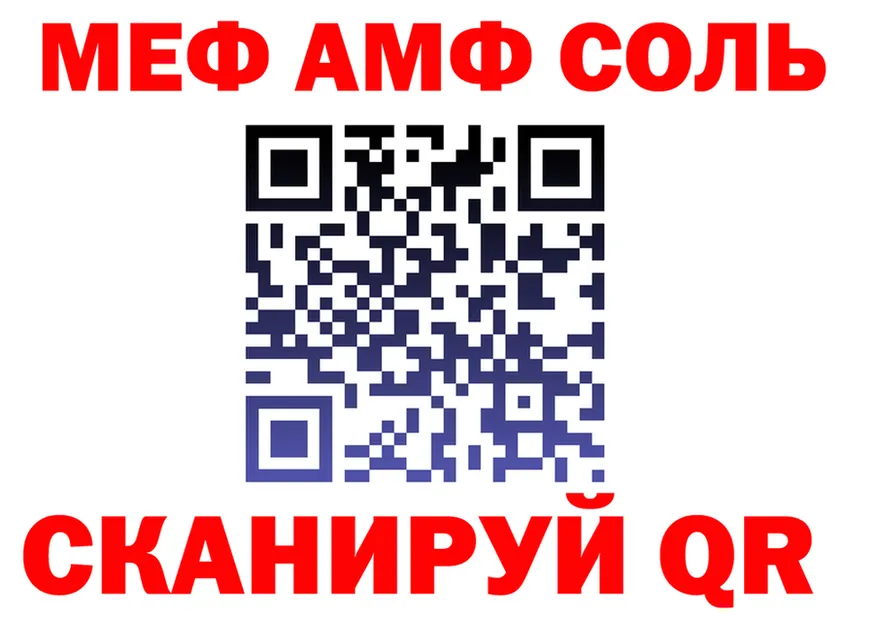 МЯУ-МЯУ 4 MMC маркетплейс маркетплейс гидра Соль-Илецк