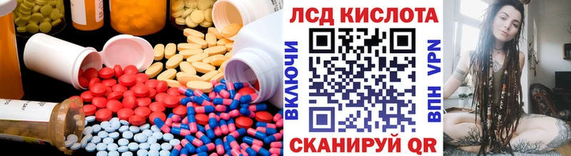 Купить закладки  Соль-Илецк  LSD-25 экстази кислота 