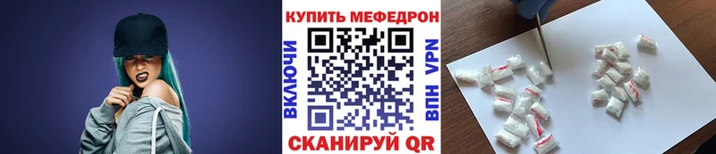 МЯУ-МЯУ 4 MMC  Купить где  Соль-Илецк 
